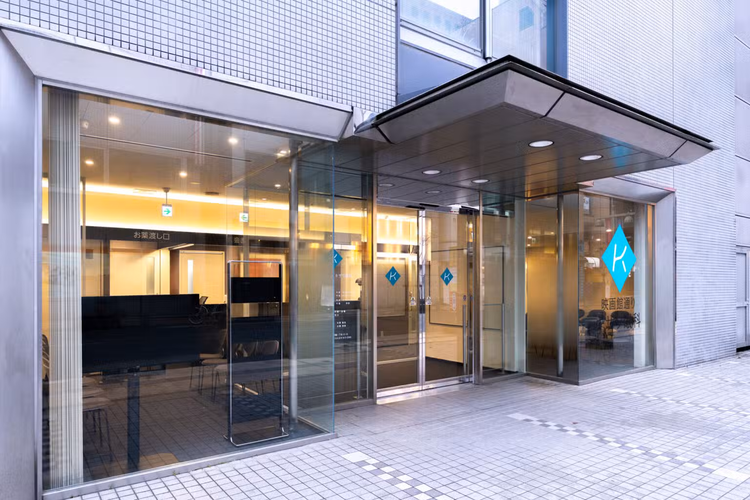 映画館通りキザワ眼科